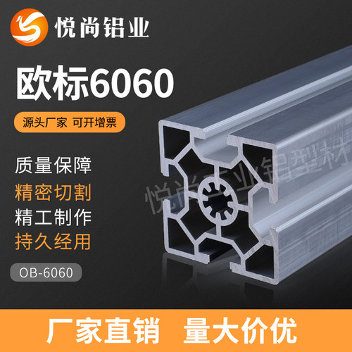 欧标6060工业单槽铝型材单槽铝材 6090重型设备铝型材60120双槽