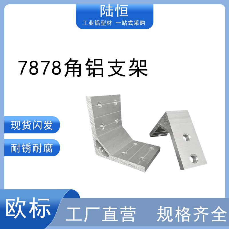 铝合金挤压角码7878角铝支架4040强力直角固定件90度角铝角件定制