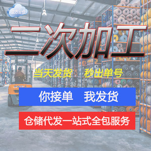 云仓一件代发