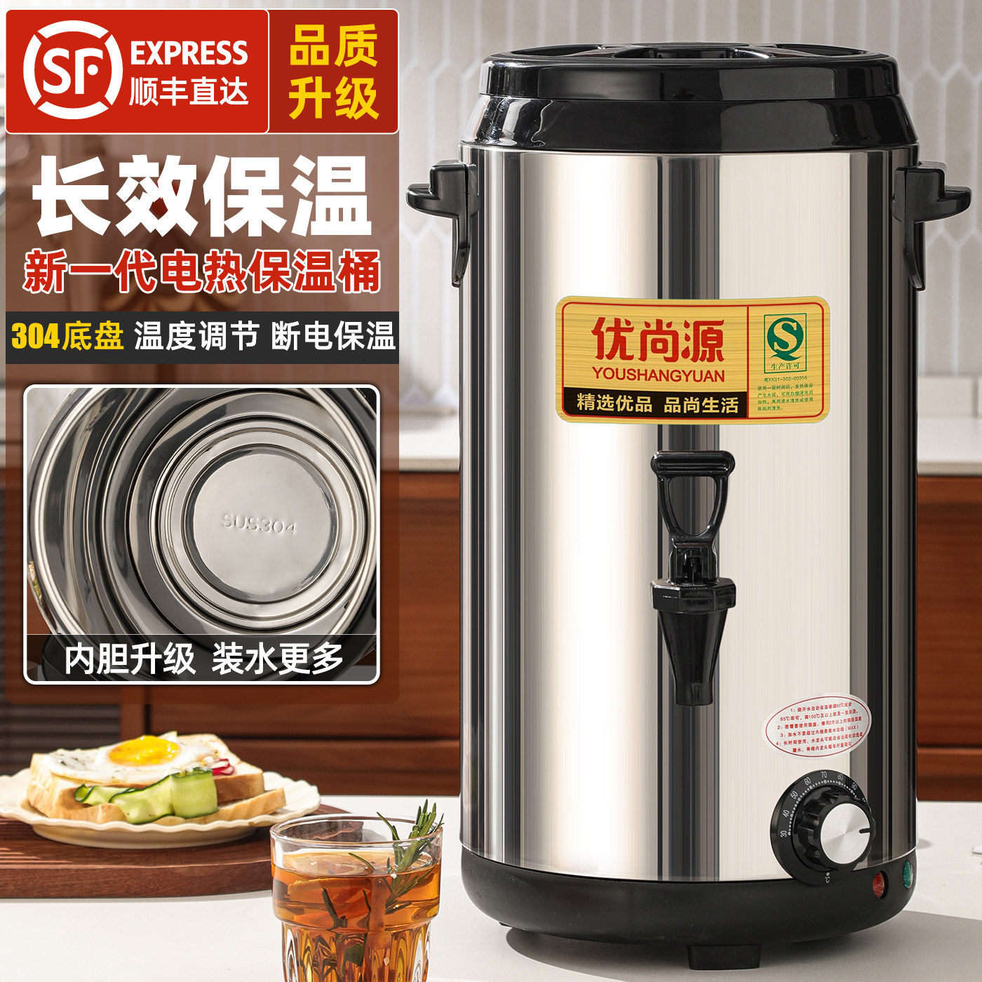 不锈钢电热奶茶桶大容量商用保温桶奶茶店加热开水桶烧水桶茶水桶