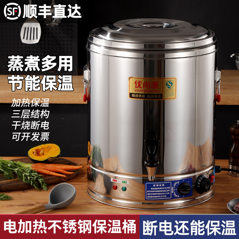 电热保温商用蒸煮桶自动加热图片
