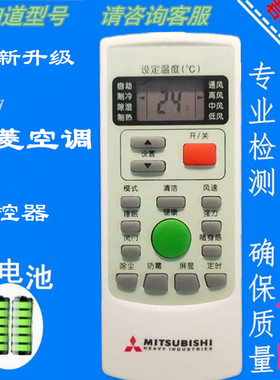 适用于三菱空调遥控器三菱 RYD502A018通用RYD502AO18三菱笑脸