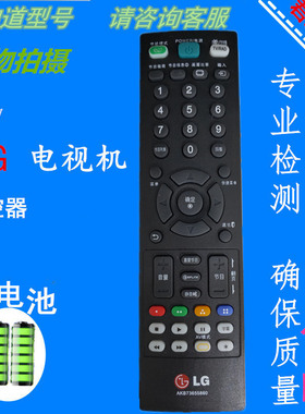 适用于LG电视机遥控器AKB73655860 AKB73655814 AKB73655815全新