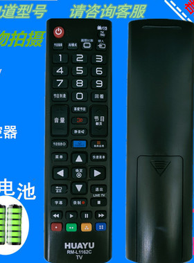 华宇牌万能遥控器通用大部分LG电视机液晶AN-MR500G 49/55UB8300