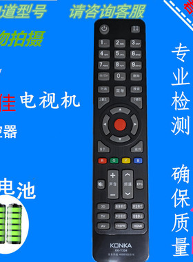 KONKA康佳液晶电视机遥控器KK-Y345 Y345C 345A KK-Y354 365包邮