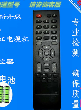 适用于TCL液晶电视遥控器L19N6 N22N6 L26N6 L32N6 L37N6 L24E09