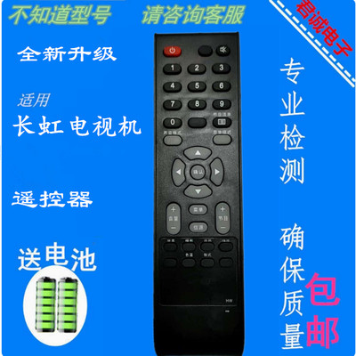 适用于TCL液晶电视遥控器L19N6 N22N6 L26N6 L32N6 L37N6 L24E09