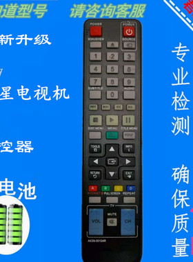 三星蓝光DVD遥控器AK59-00104R BD-C6500 D6500 D5500 C5500C通用