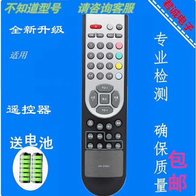 适用于海信电视机遥控器CN-21621通用21658/21659/21603/21604