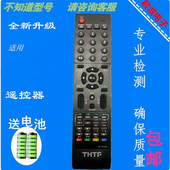 适用于THTF清华同方电视机遥控器通用RC TFM001 TFA5 TFG016 015