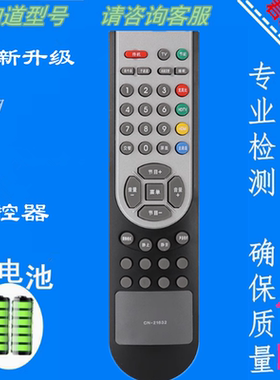 适用海信液晶电视原型号遥控器cn-21632 21642 21656 21606 21655