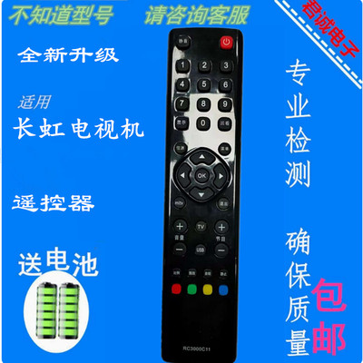适用TCL液晶电视机遥控器RC3000C11 L32F11 L26F11 L24F11 L3711F