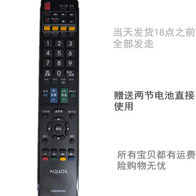 夏普3D电视机遥控器GA943WJSA LCD-46 52LX830A 52FF1A包邮送电池
