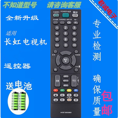 LG电视遥控器AKB73655862通用