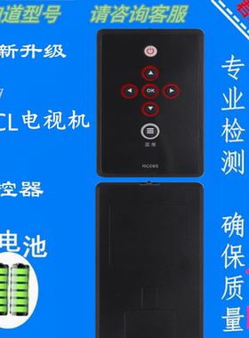 适TCL液晶电视遥控器RC09S L46E9FBE L4046M9F L42X9FE L46E9SFR