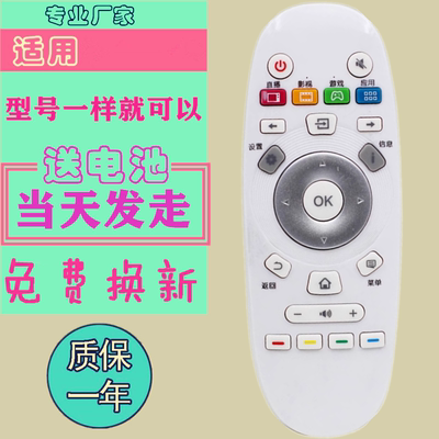 适用海信电视机遥控器包邮送电池