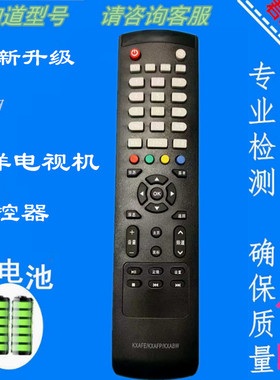 适用于三洋液晶电视遥控器KXAFE KXAFP KXABW全通用42CE570D包邮