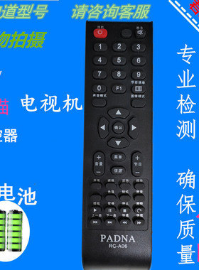 PANDA熊猫液晶电视机遥控器RC-A06 A03 LE42F18 LED42K22A送电池