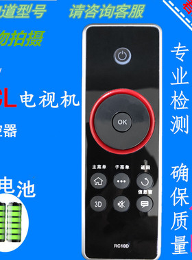TCL液晶3D云电视机遥控器RC10D RC09E L43F3390A L4855F3390A包邮
