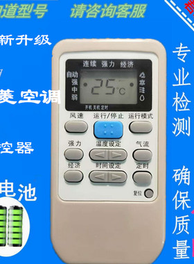 适用于三菱空调遥控器RYD502A006 A006A RYD012A142 RYA502A003A