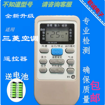 适用于三菱空调遥控器RYD502A006 A006A RYD012A142 RYA502A003A