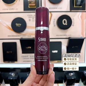 尚惠参露养颜防晒BB霜粉底液遮瑕滋润持久不脱妆提亮肤色官方正品