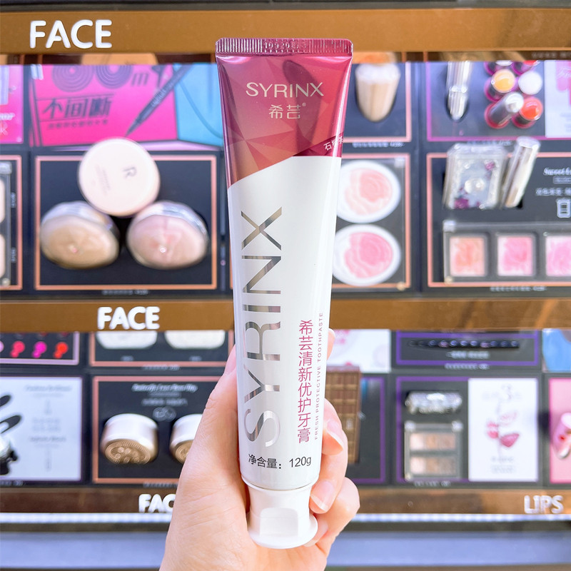 希芸牙膏清新口气固齿美白防蛀护龈去黄牙垢亮白抑菌家庭男女通用