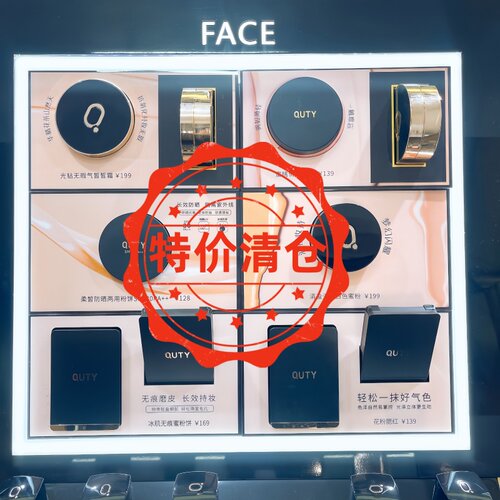 特价捡漏巧迪尚惠专柜试用装