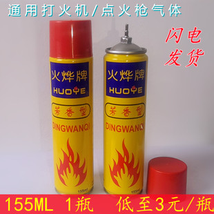 点火枪补充剂打火器充气罐厨房天然气煤气灶电子燃气灶加气工具瓶
