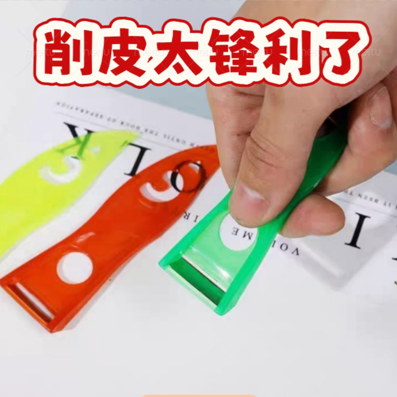 彩色削皮刀尖头老式水果刨瓜果图片
