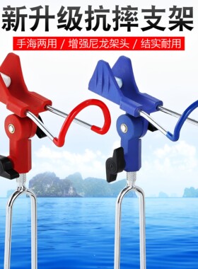 长竿专用手海两用万向钓鱼支架