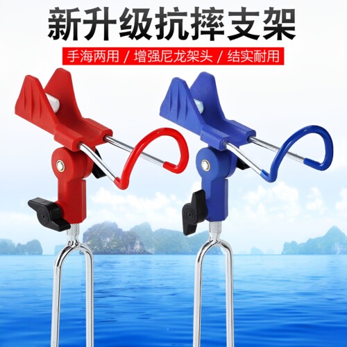 长竿专用手海两用万向钓鱼支架