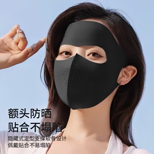 UPF50+全脸防晒面罩透气亲肤