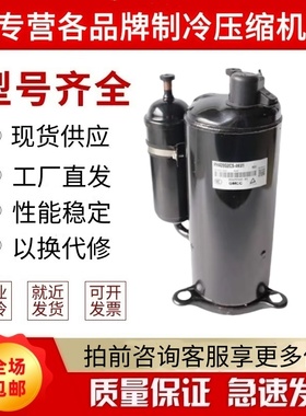 PH295X2CS PH310X2CS PH311X3C PH330X2C PH340X3C美芝空调压缩机