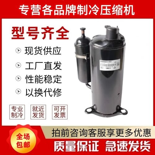 空调压缩机PH480X3CS-8MUC1