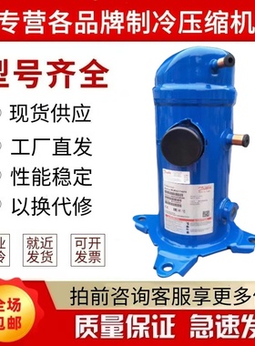 MLZ015T4LP9 MLM021T4LP9 MLM030 MLM045 MLM048丹佛斯冷库压缩机