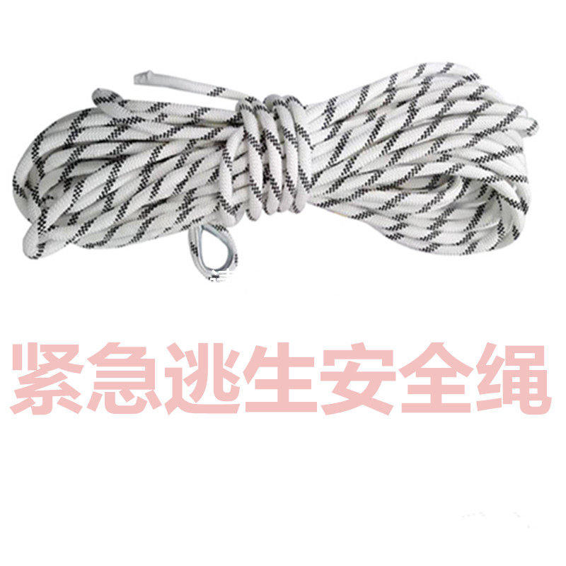 火灾家用逃生绳消防安全绳便携式救生绳防火地震应急保险绳3c认证