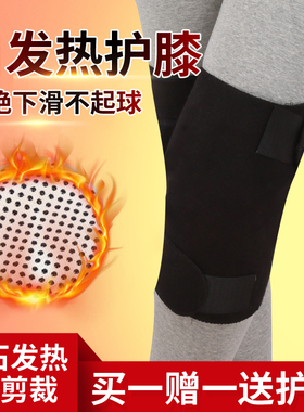自发热老寒腿关节保护套