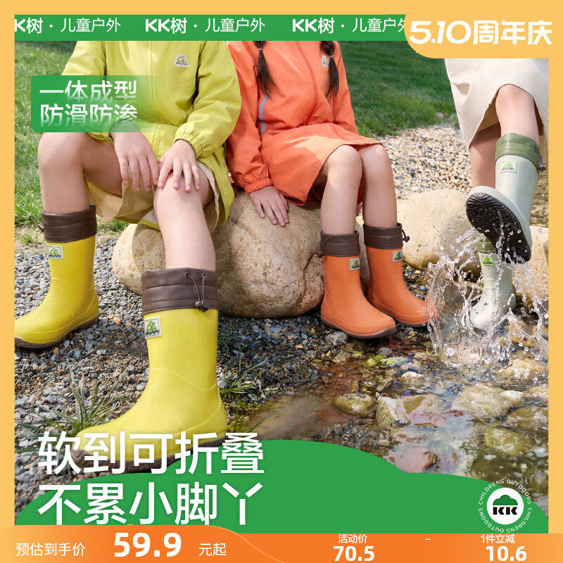 KK树儿童雨鞋男童女孩防滑宝宝雨靴轻便长筒靴小学生上学专用水鞋