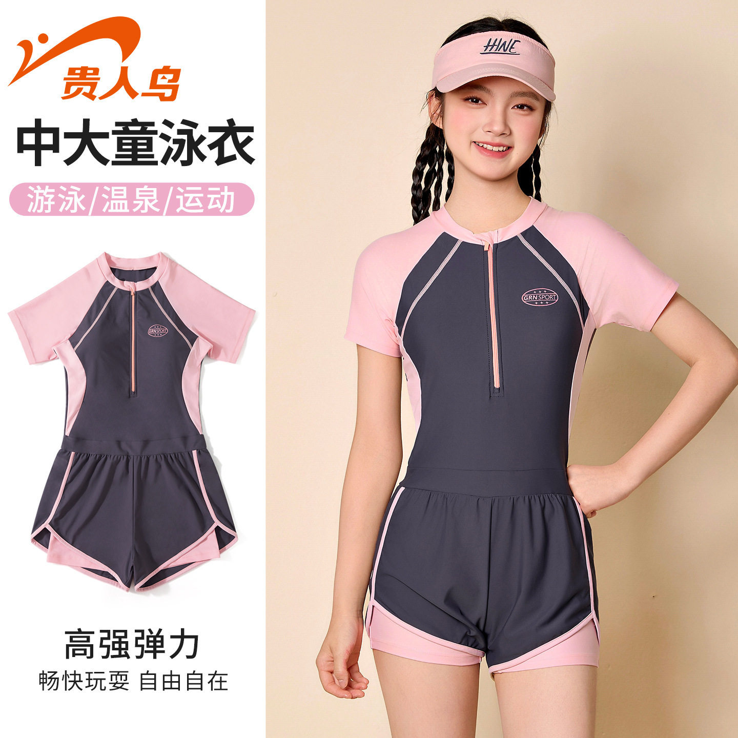 贵人鸟儿童泳衣女童连体游泳衣2026新款女孩中大童初中生防晒泳装