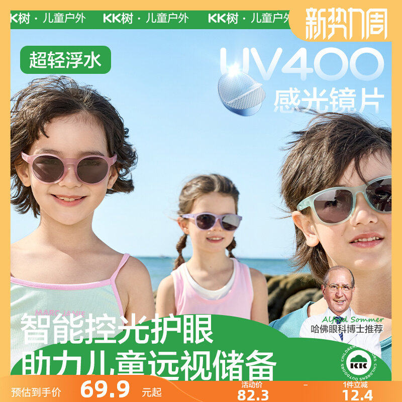 KK树超轻儿童墨镜男童女孩偏光太阳镜防紫外线宝宝眼镜防晒护目潮