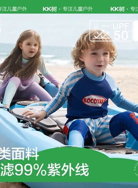 KK树儿童泳衣裤男童分体泳衣A类女孩女童游泳衣防晒宝宝长袖温泉