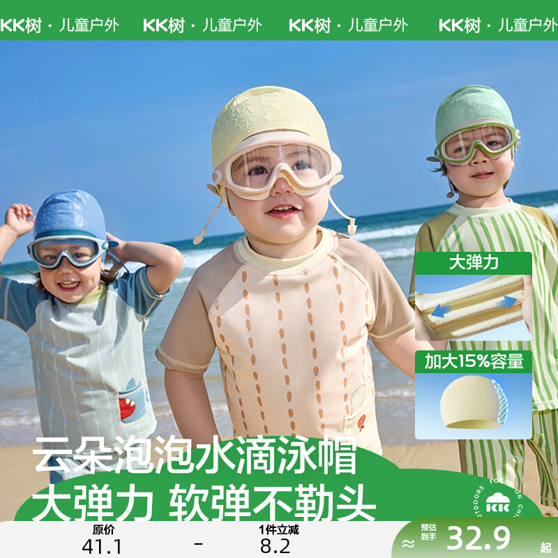 KK树儿童泳帽加大硅胶防水不勒头