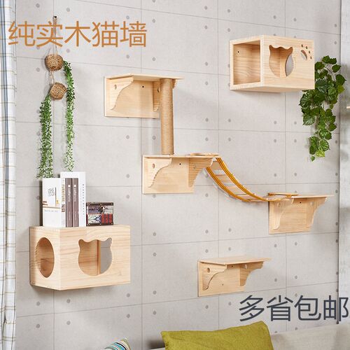 壁挂式猫墙实木猫爬架墙壁式猫窝猫树跳台抓柱软梯猫家俱宠物用品