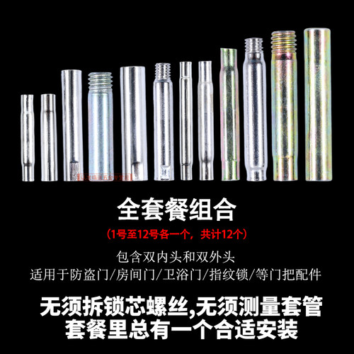 门把手连接管指纹锁连接杆螺丝