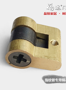 防盗门锁指纹密码锁智能锁专用拨头假锁芯纯铜芯全铜内芯半截锁芯