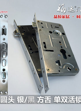 标准通用6068单双活防盗大门锁椭圆头方舌锁体