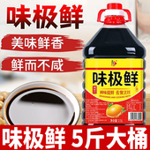 吉匠味极鲜调味生抽酱油家用商用凉拌菜炒菜饭店酱油提鲜调味品