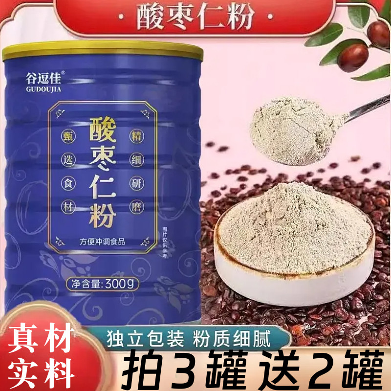 正宗酸枣仁粉300g即食冲泡饮品炒熟熟粉休闲解馋食物饮品粉末罐装