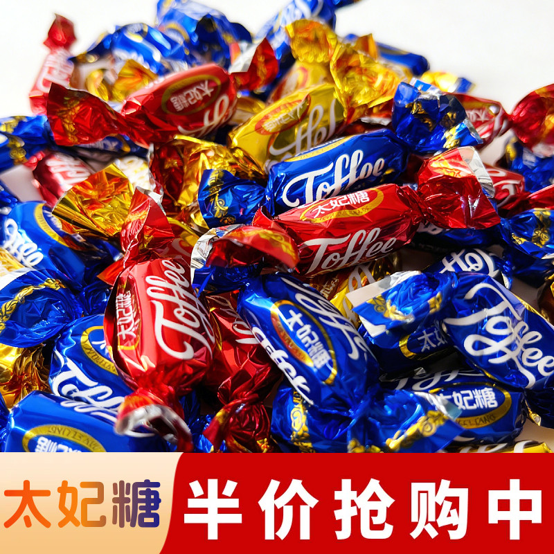 太妃糖喜糖散装糖果批发混合口味休闲解馋小零食年货糖果结婚喜糖,零食/坚果/特产,焦糖/太妃糖,淘宝优惠券,粉丝福利购,淘宝优惠卷